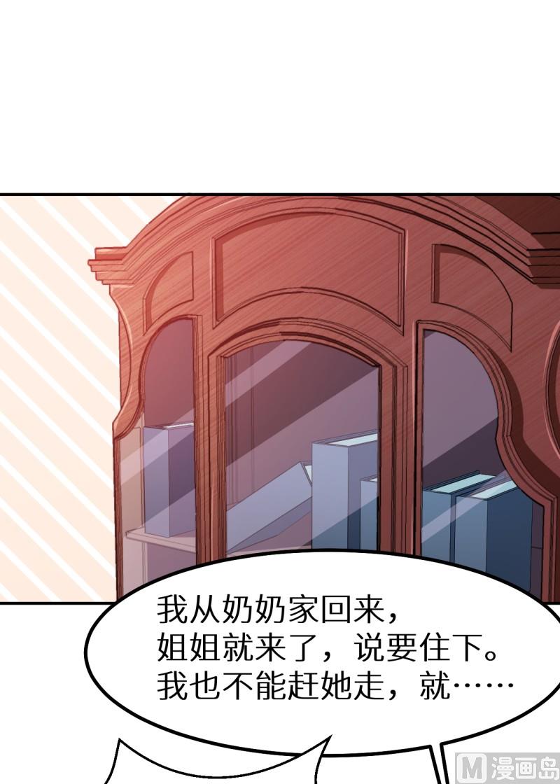 第70话 女人的交锋-第70话