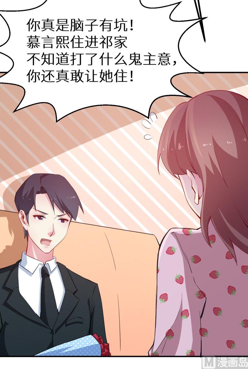 第70话 女人的交锋-第70话