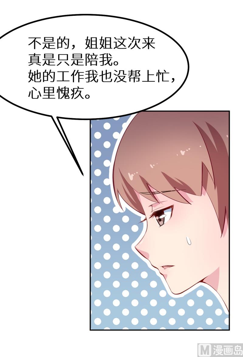 第70话 女人的交锋-第70话