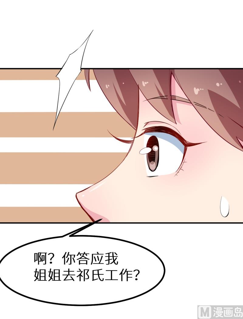 第70话 女人的交锋-第70话