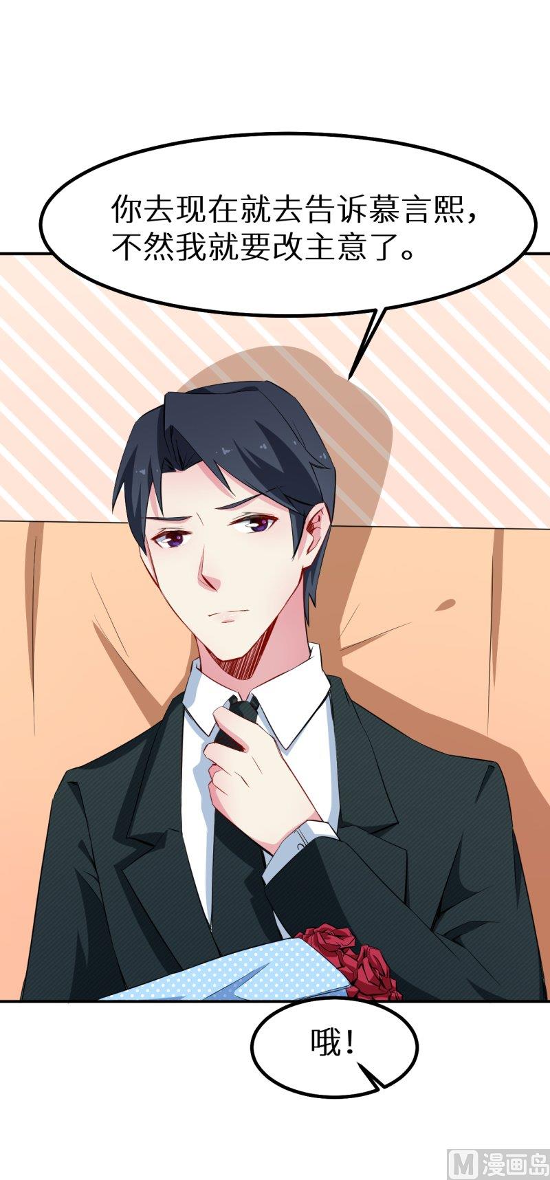 第70话 女人的交锋-第70话
