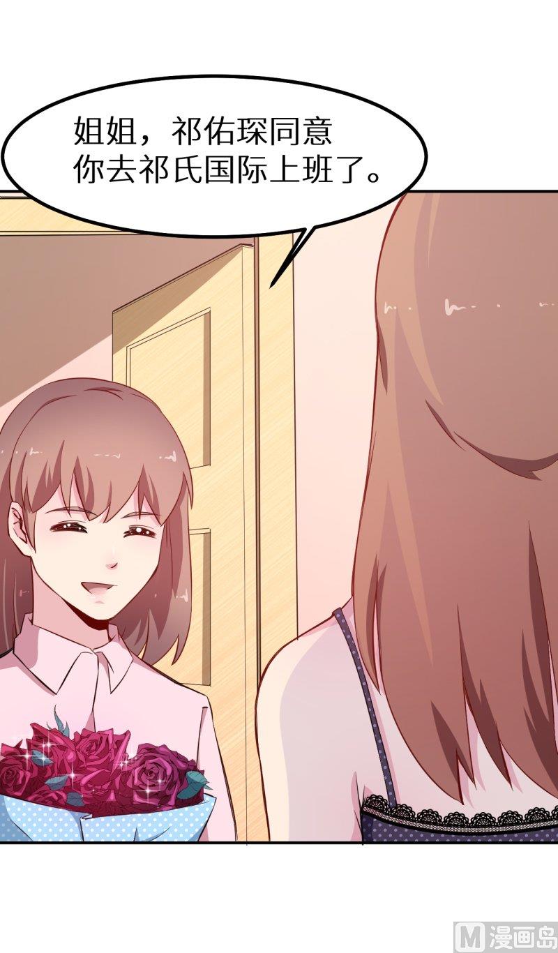 第70话 女人的交锋-第70话