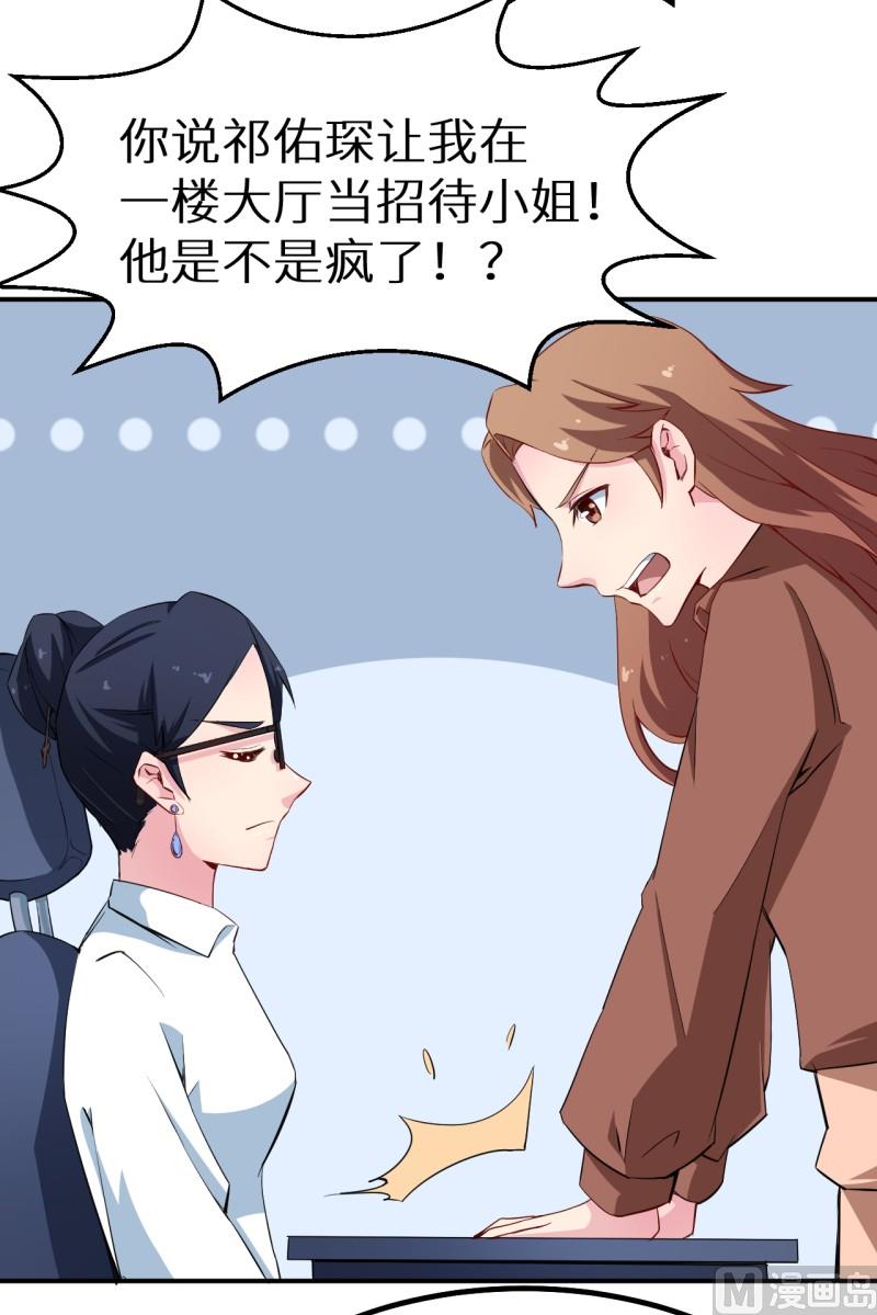 第70话 女人的交锋-第70话