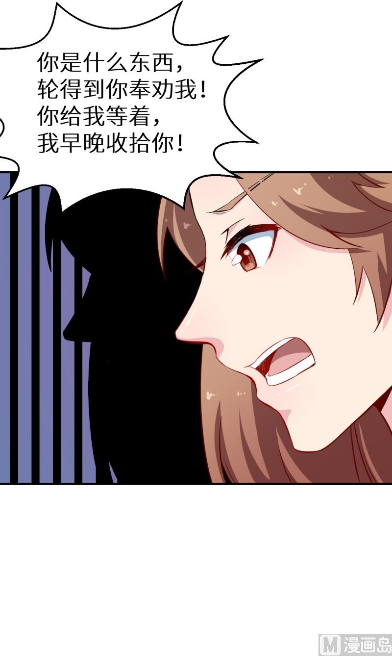 第70话 女人的交锋-第70话