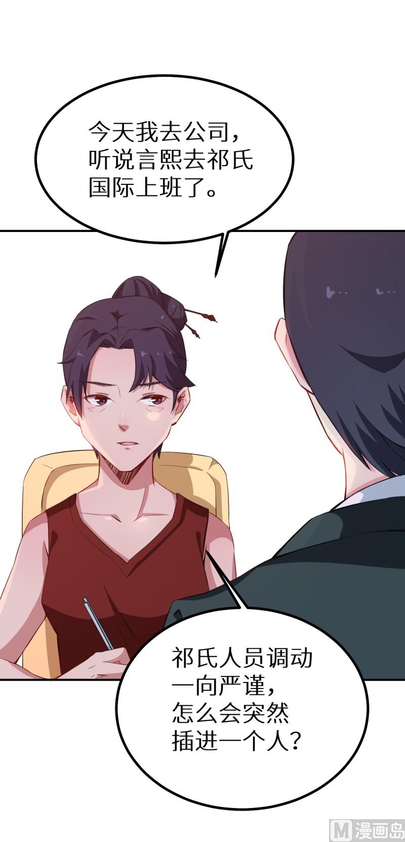 第70话 女人的交锋-第70话