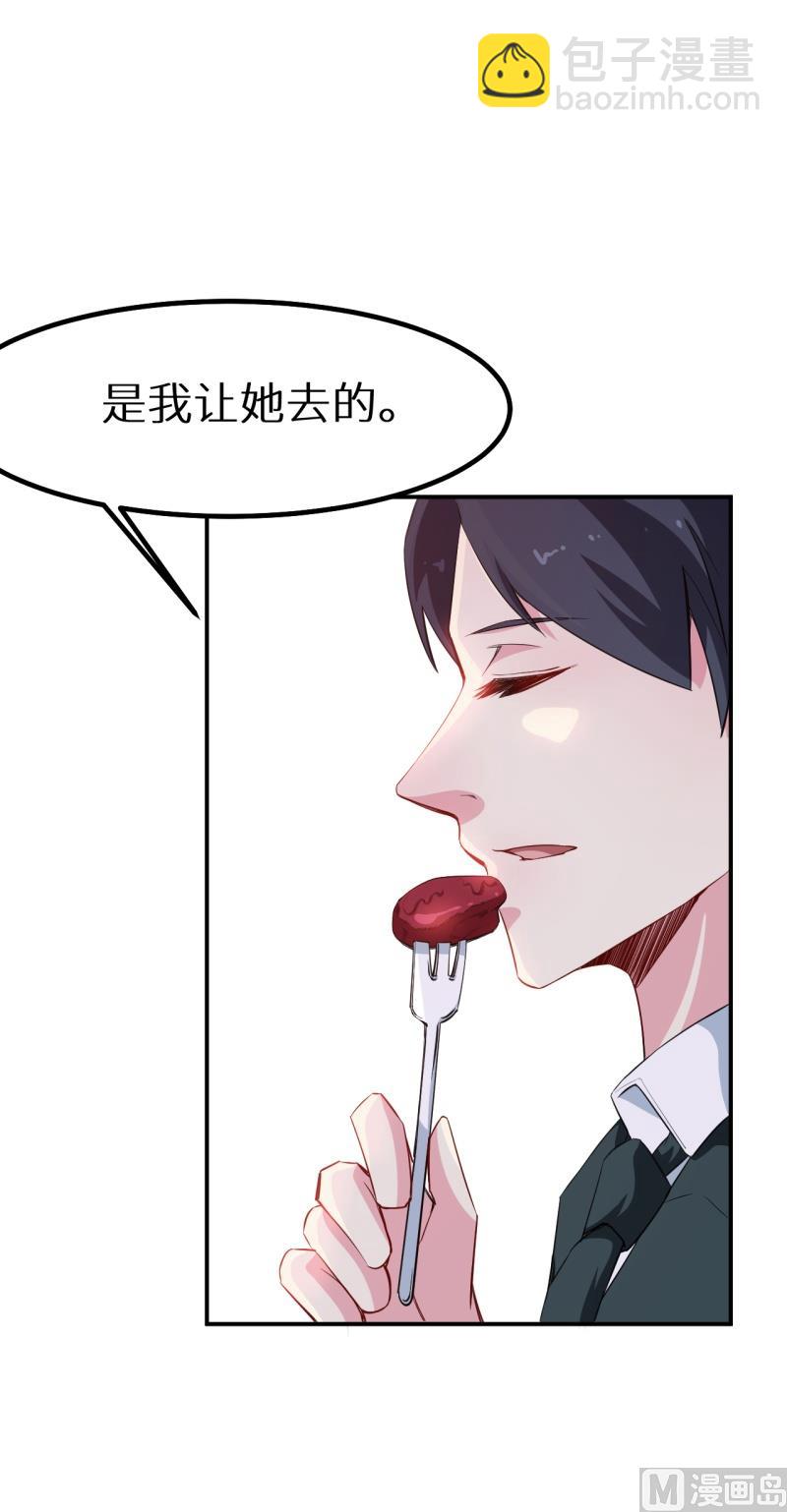 第70话 女人的交锋-第70话