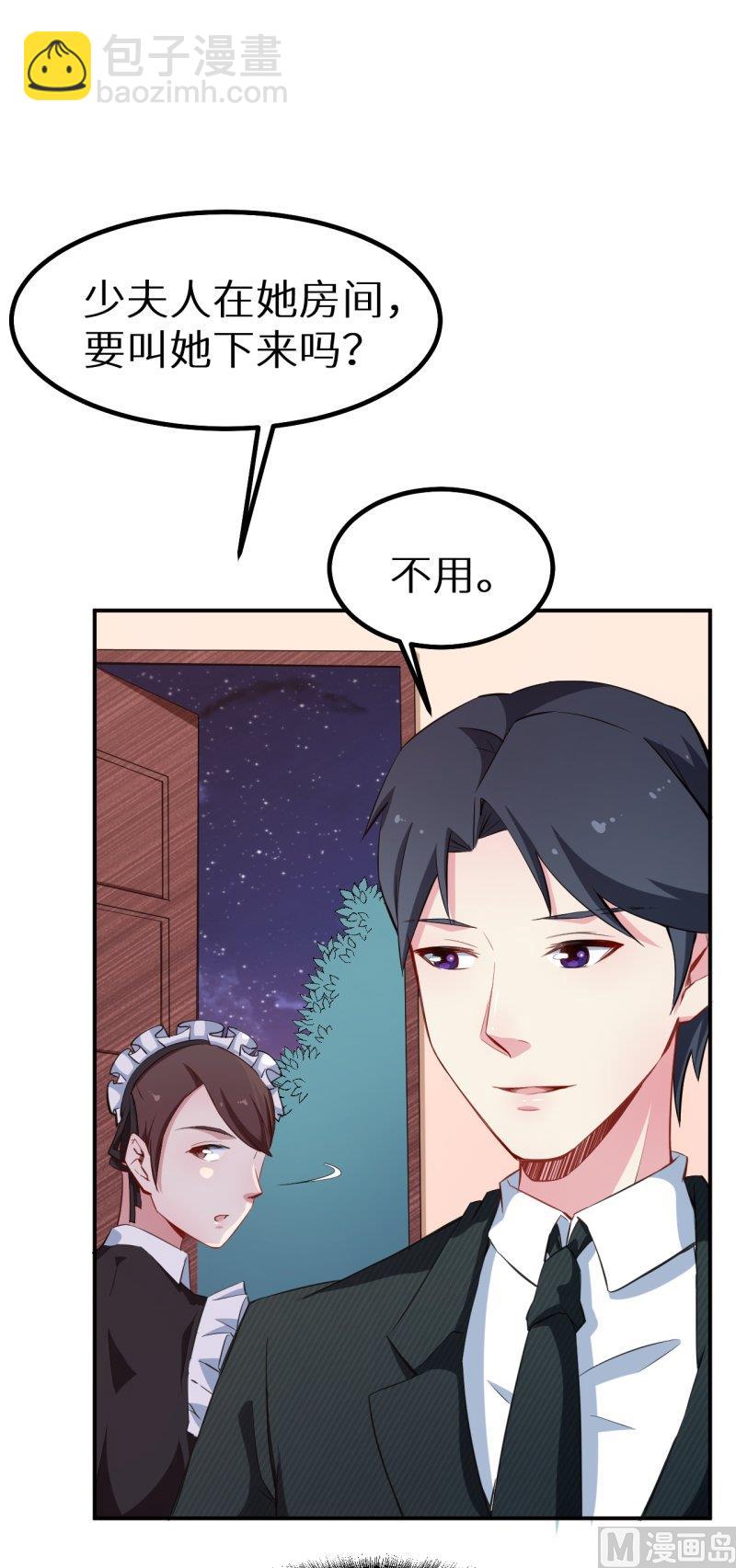第70话 女人的交锋-第70话