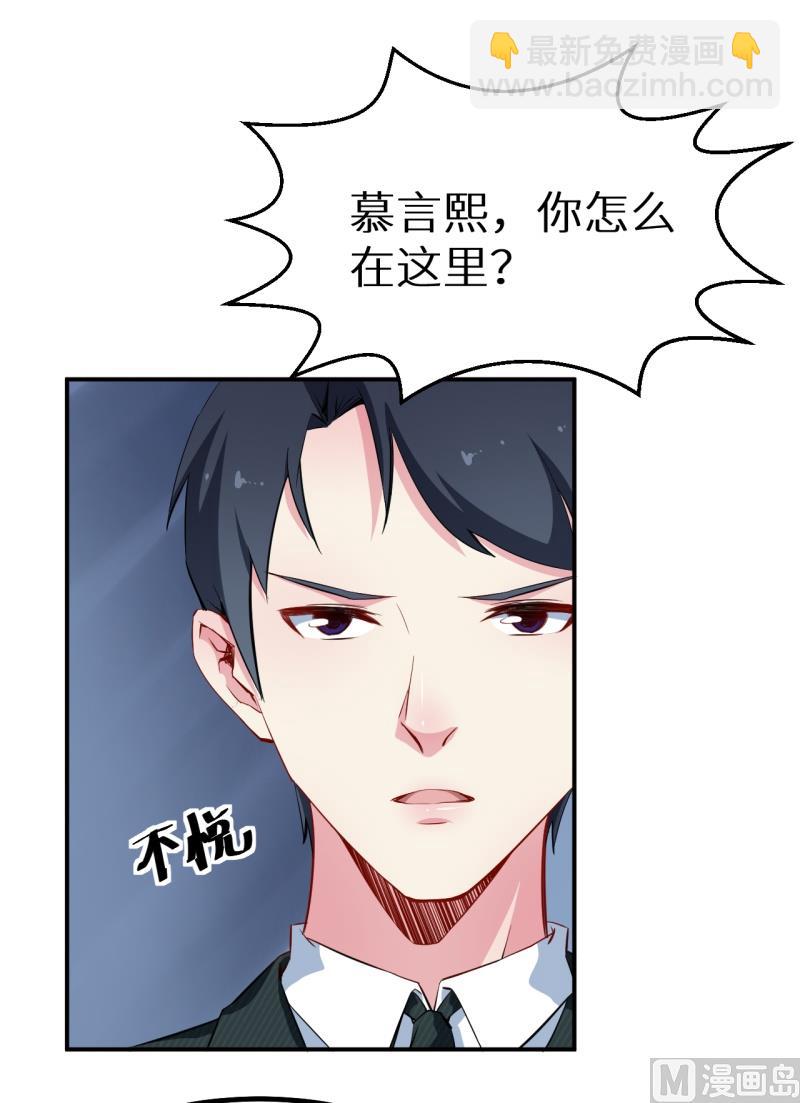 第70话 女人的交锋-第70话