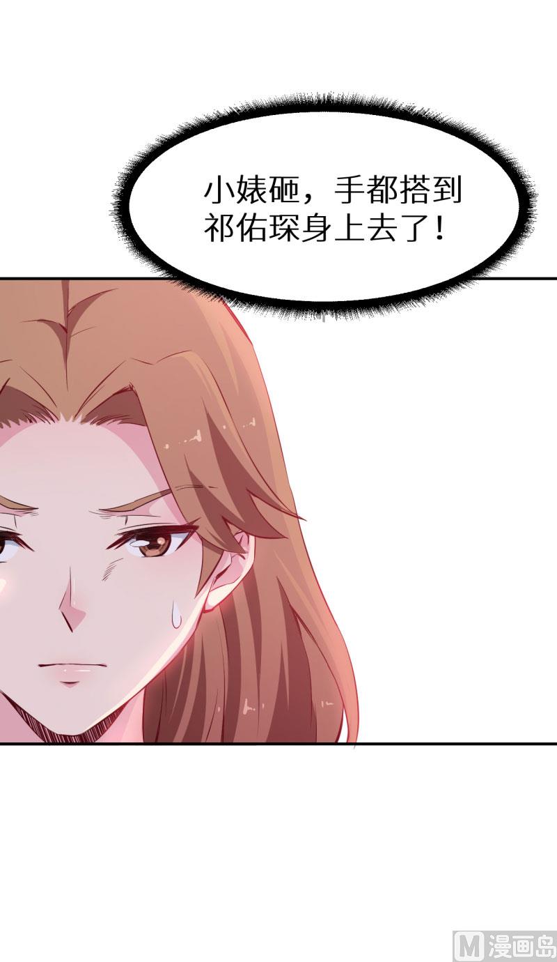 第72话 争风吃醋-第72话