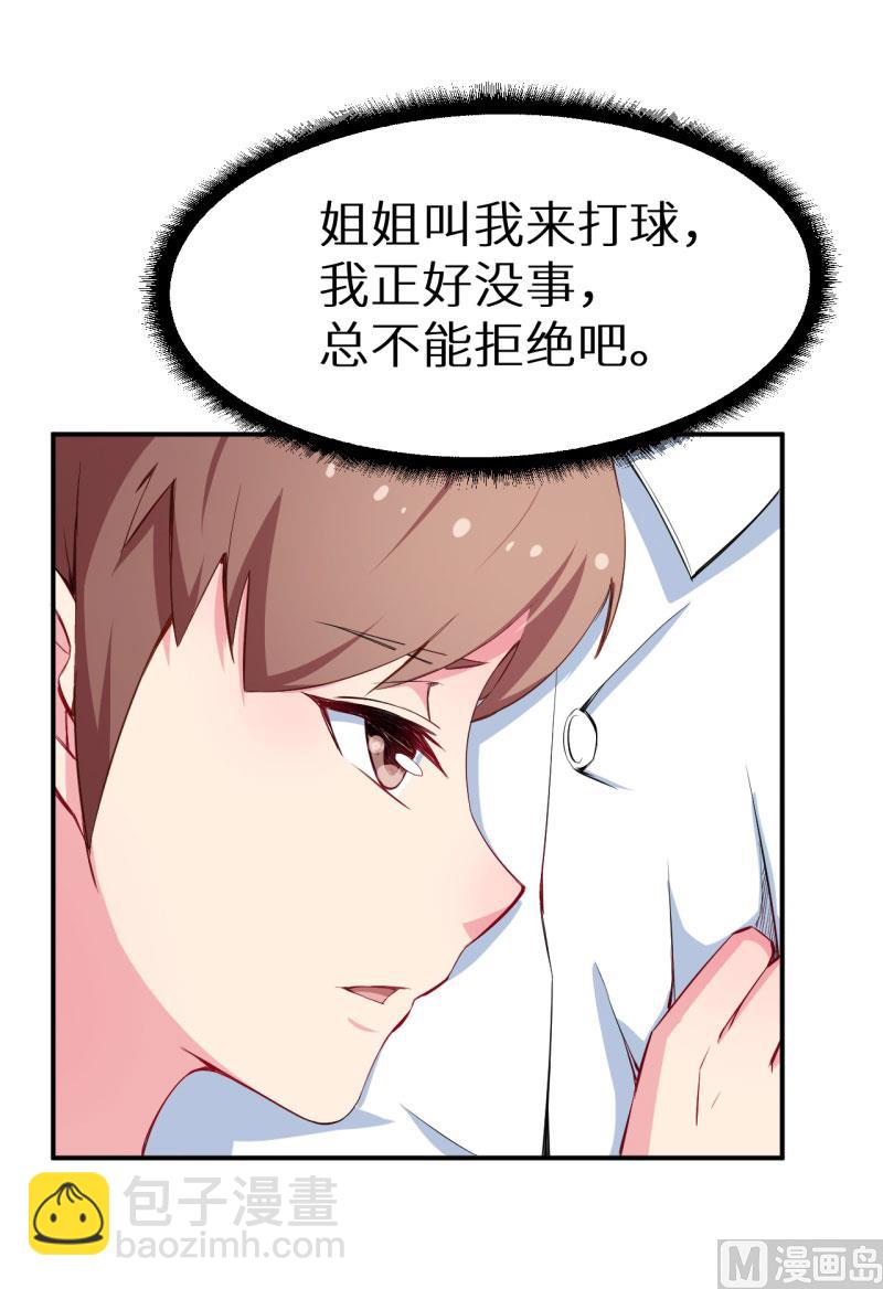074买醉-第74话