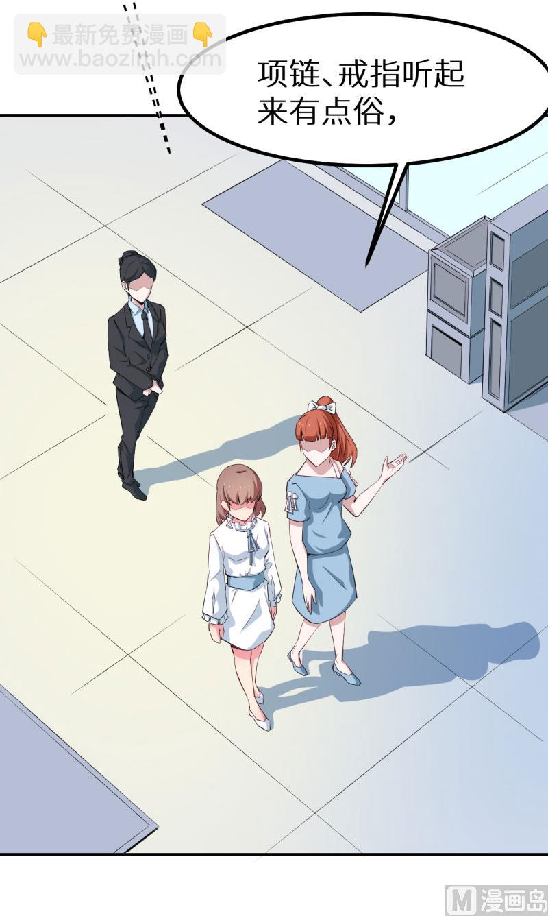 077宋仪娴的手表-第76话