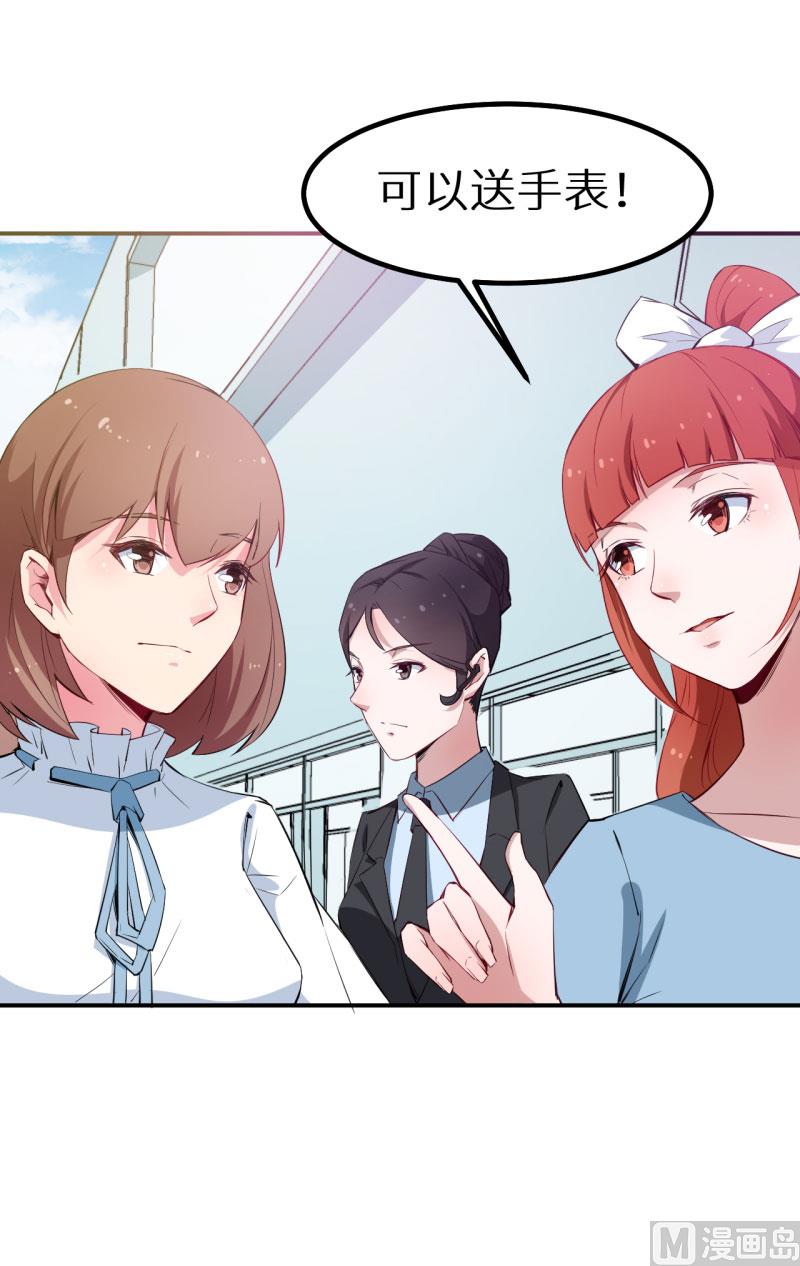 077宋仪娴的手表-第76话