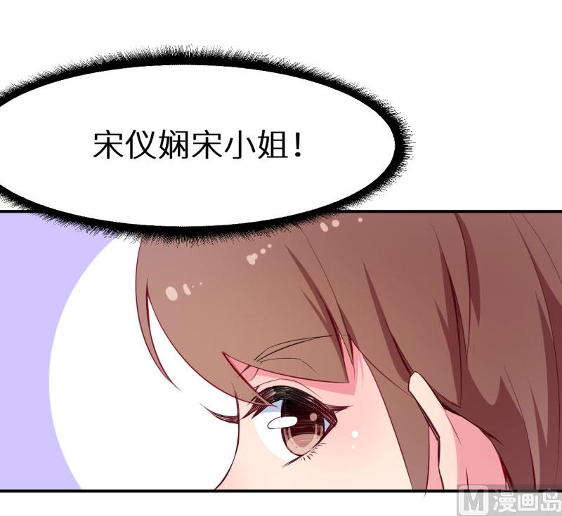 077宋仪娴的手表-第76话