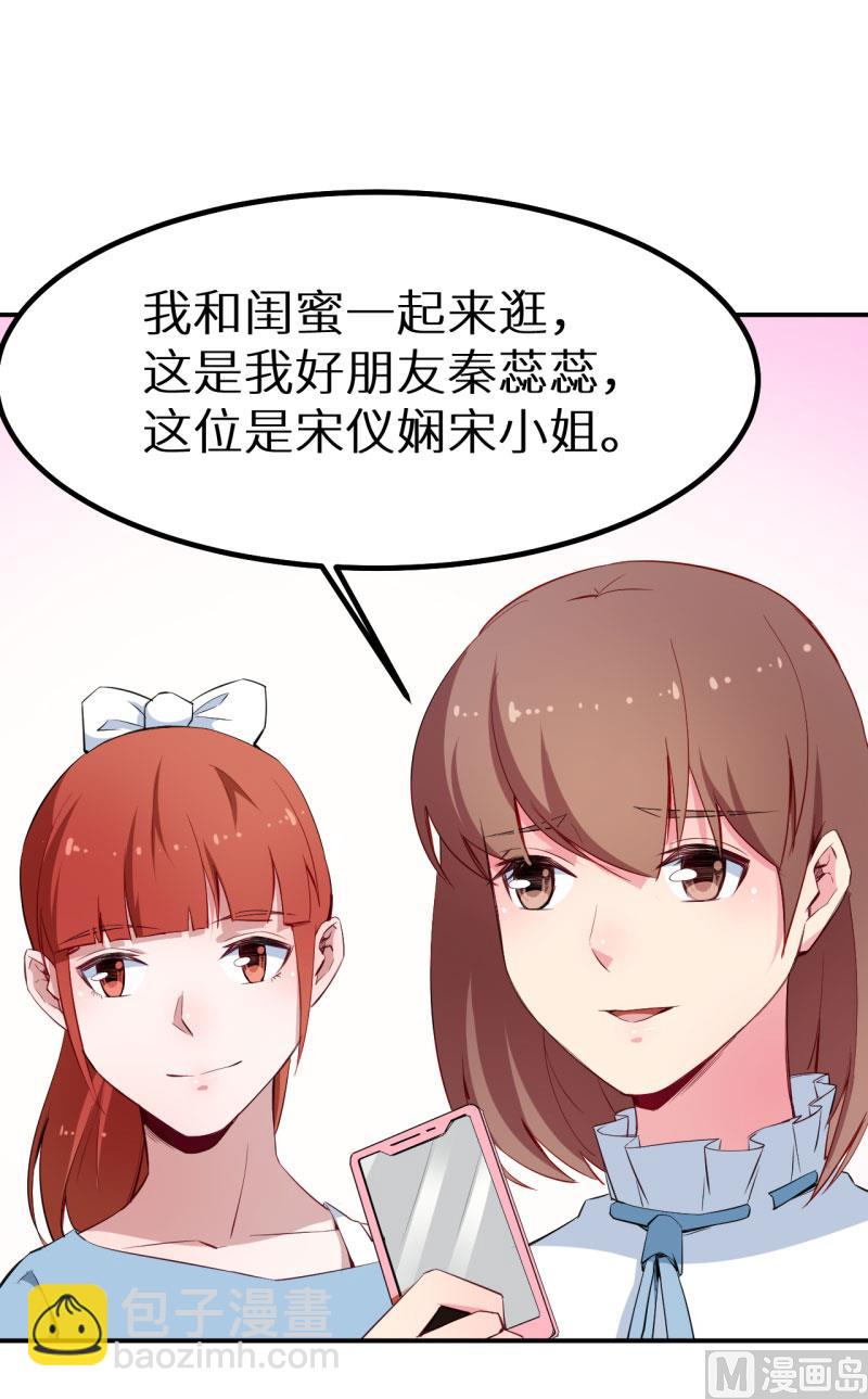 077宋仪娴的手表-第76话