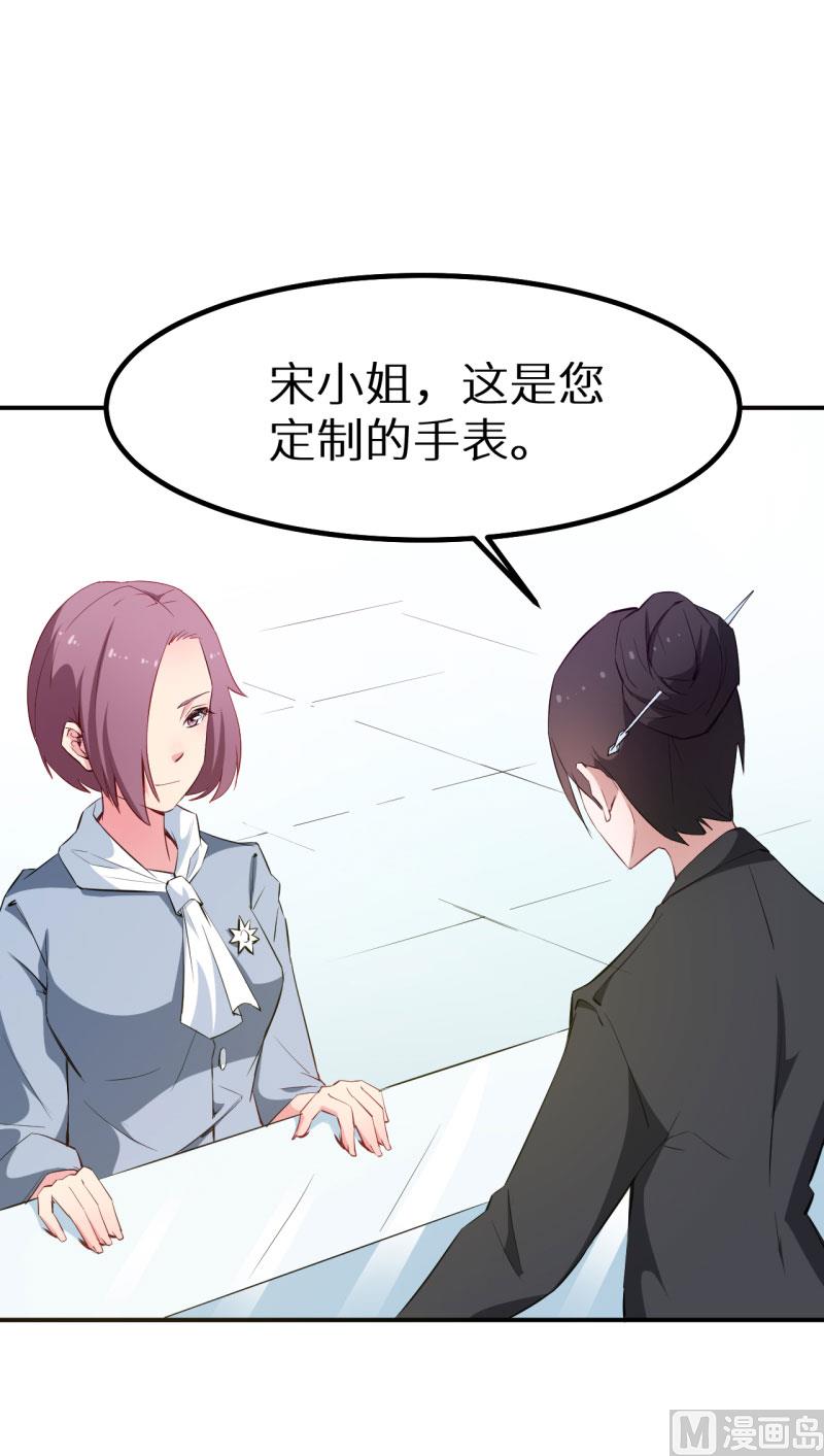 077宋仪娴的手表-第76话