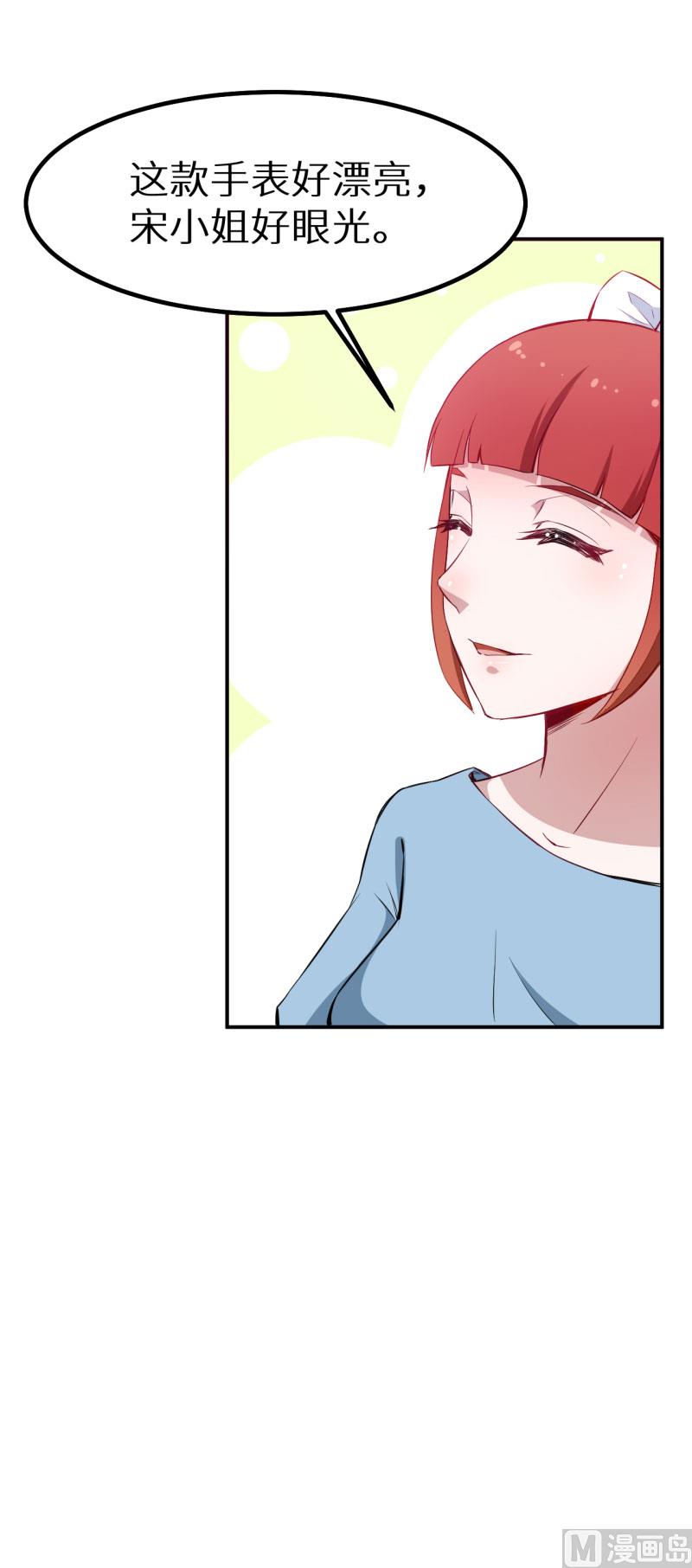 077宋仪娴的手表-第76话
