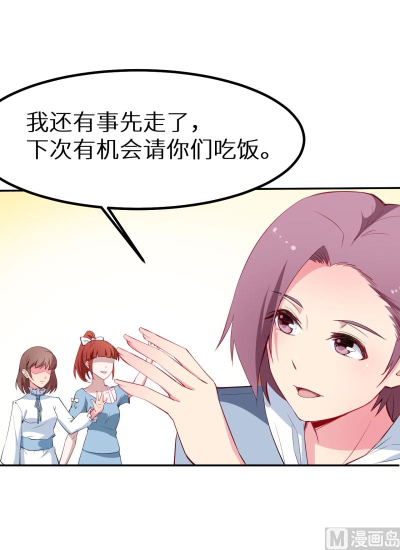 077宋仪娴的手表-第76话