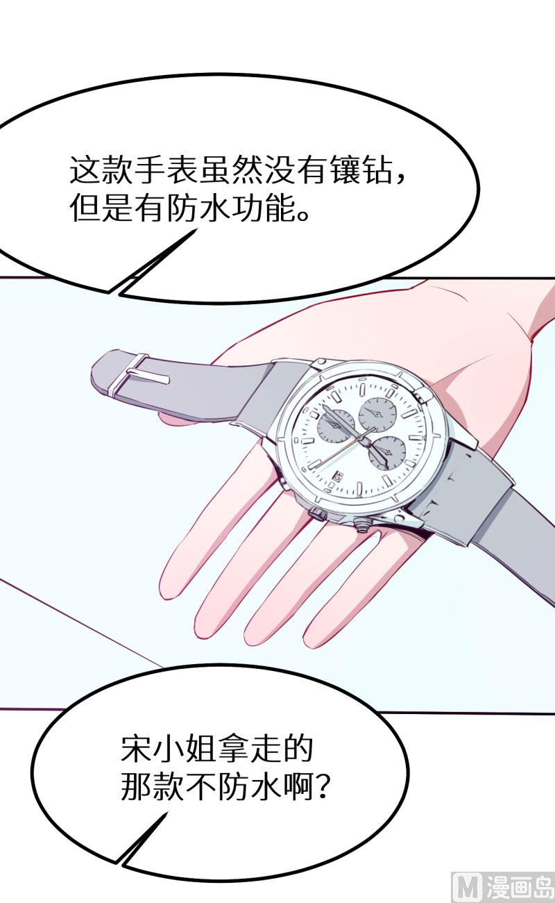 077宋仪娴的手表-第76话