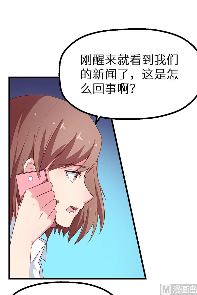 080因绯闻而分离-第78话