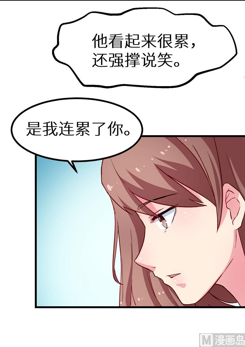 080因绯闻而分离-第78话