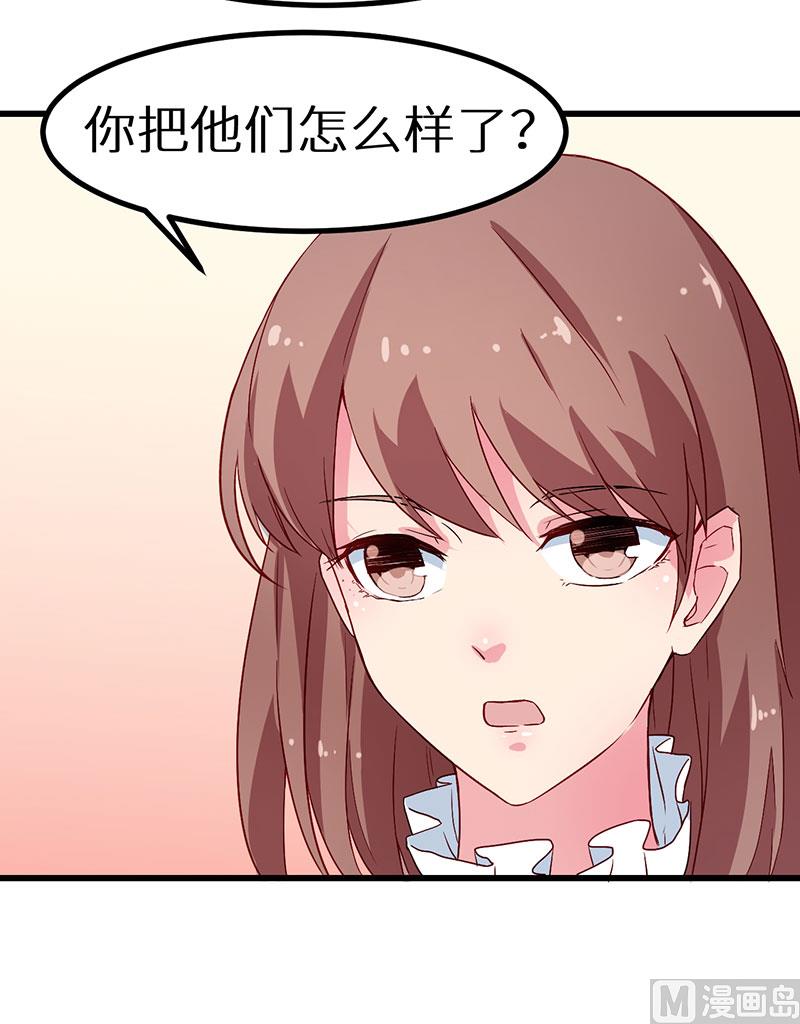 080因绯闻而分离-第78话
