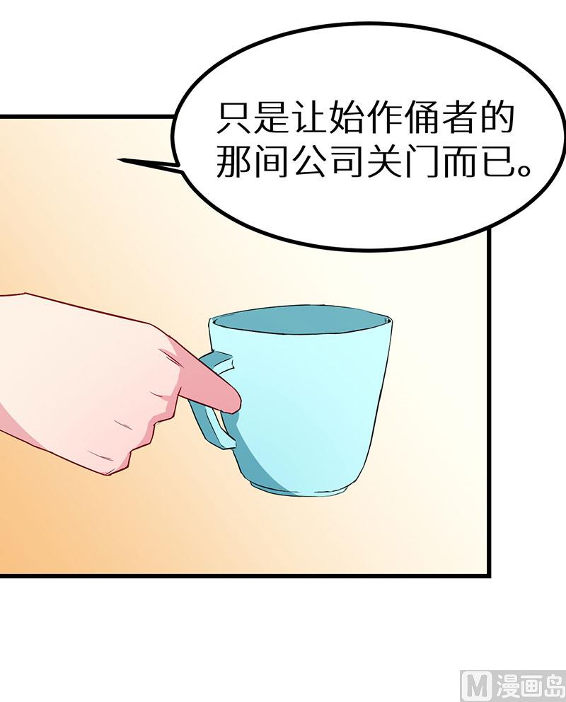 080因绯闻而分离-第78话