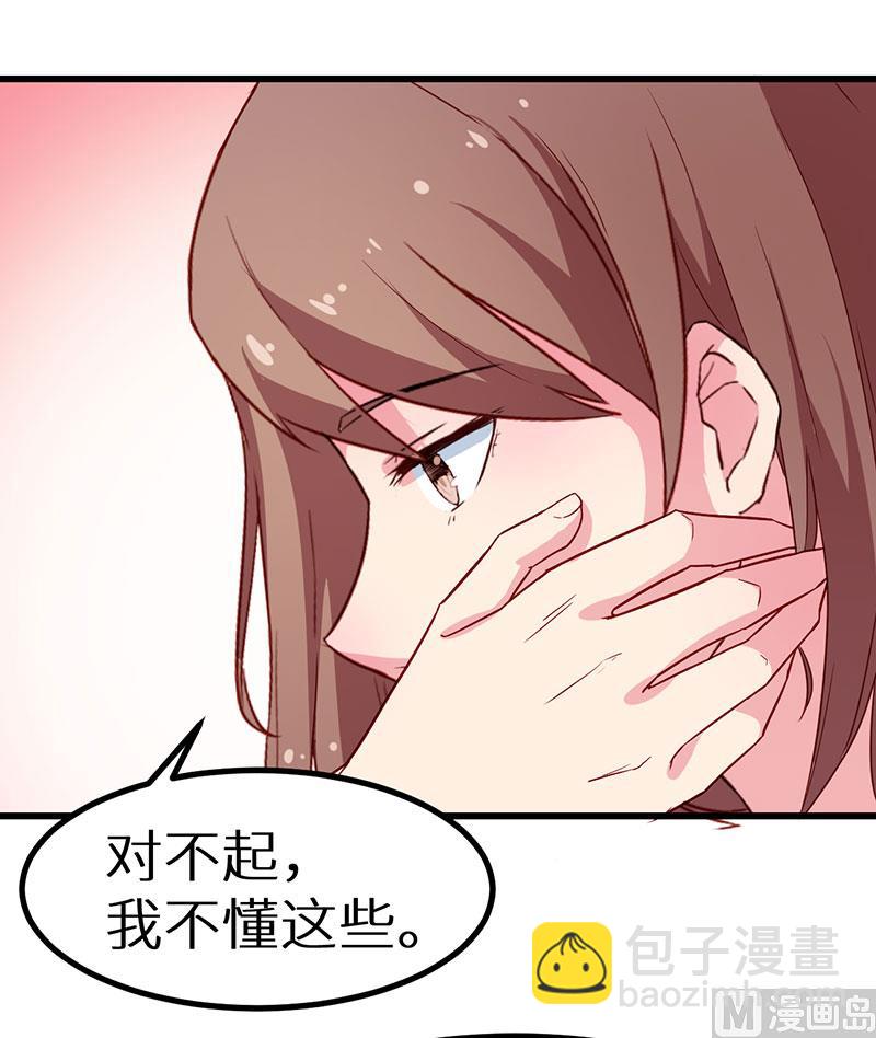 080因绯闻而分离-第78话
