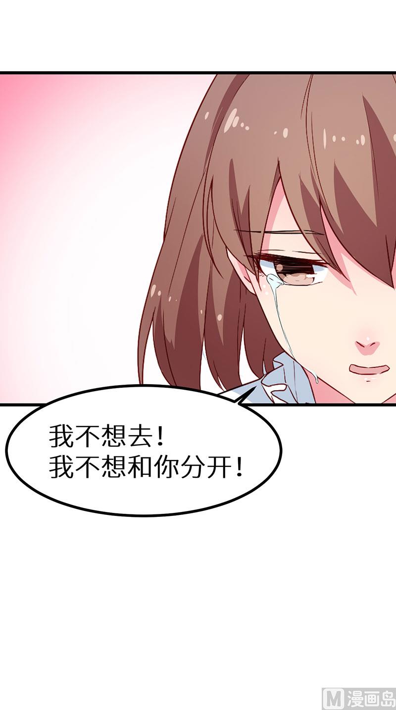 080因绯闻而分离-第78话