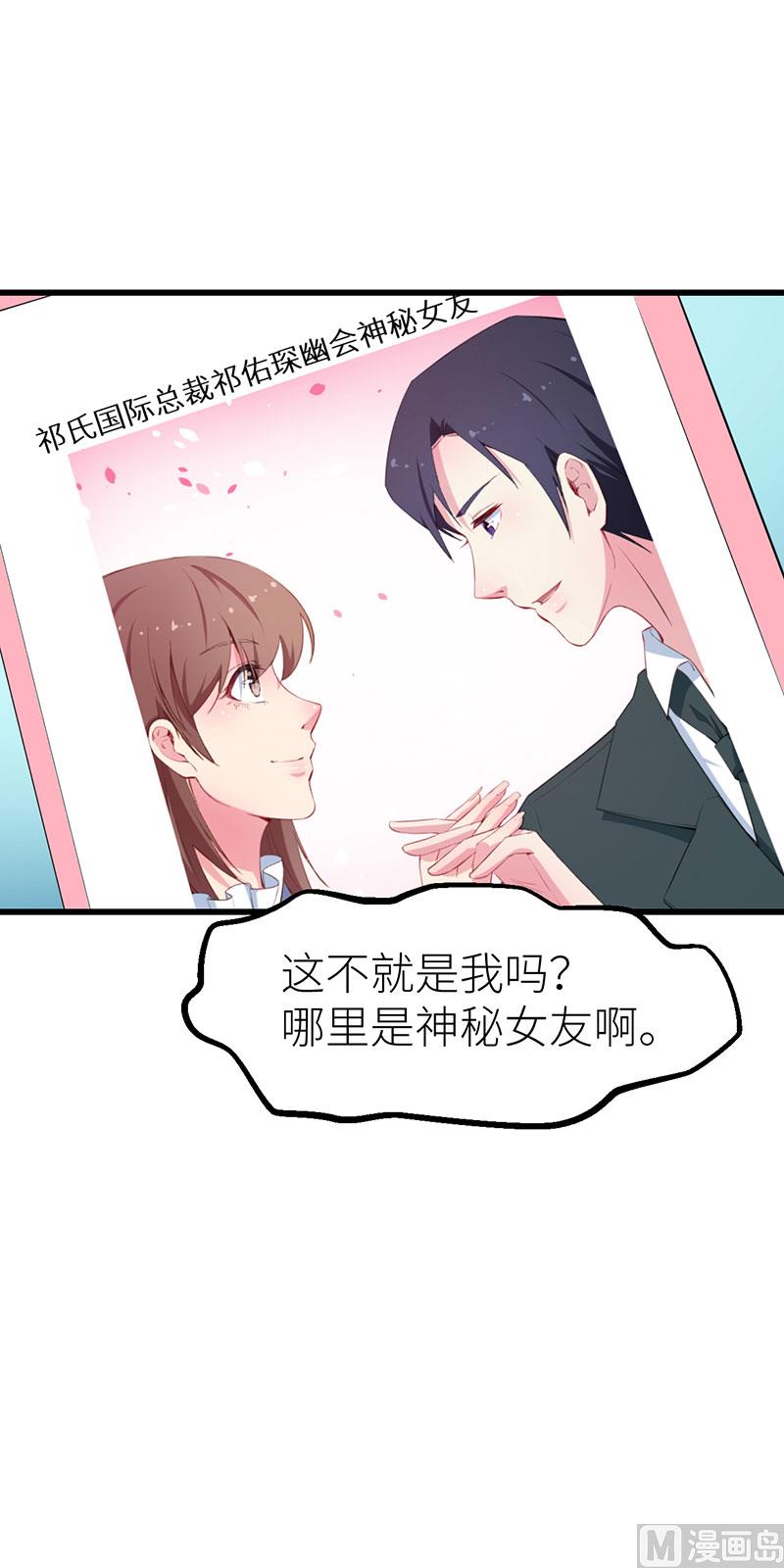 080因绯闻而分离-第78话