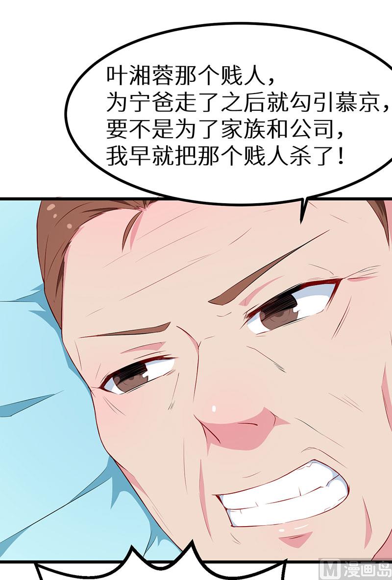 082死不瞑目-第80话