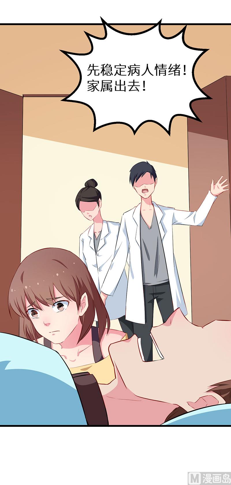 082死不瞑目-第80话