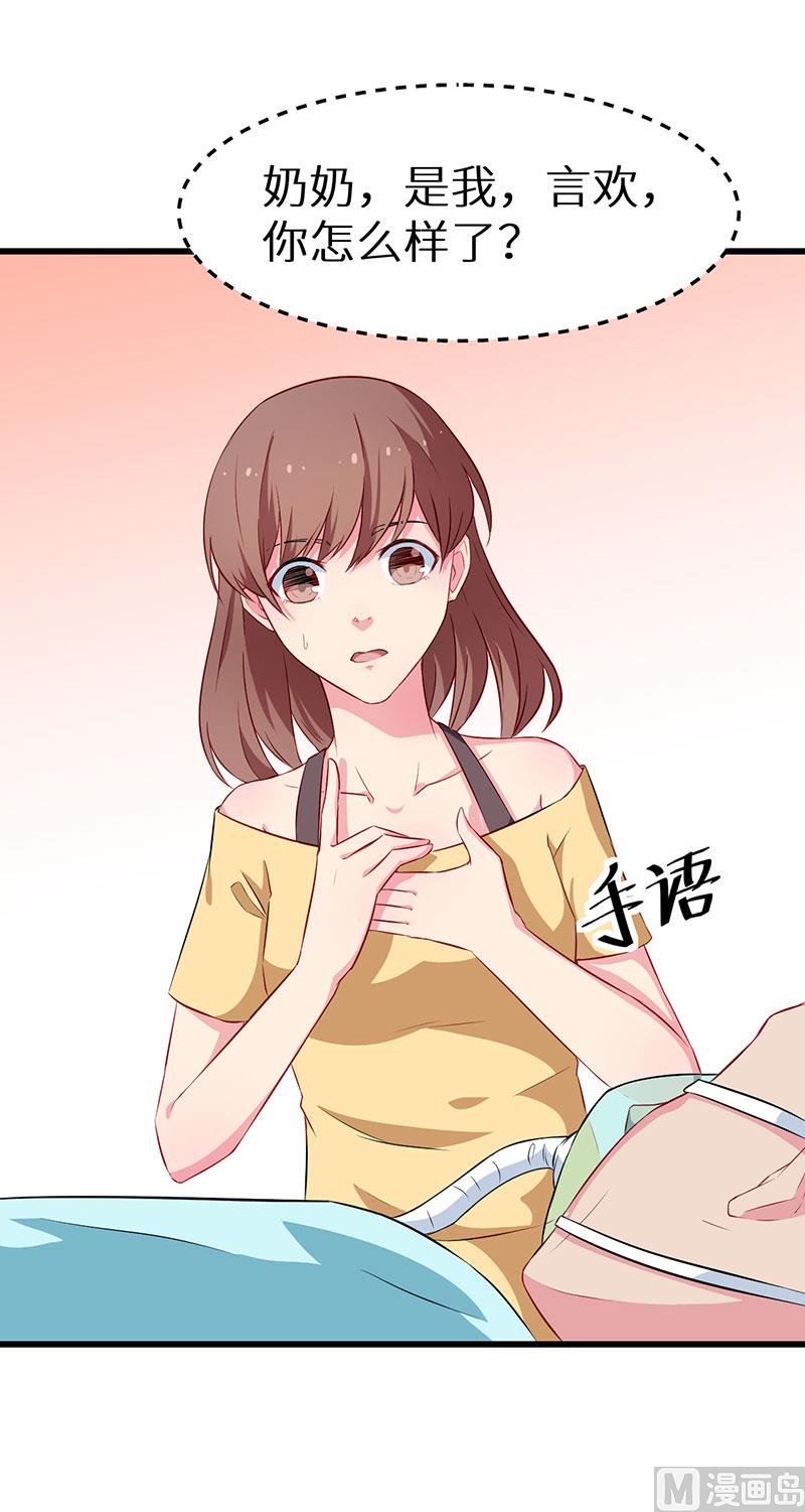082死不瞑目-第80话