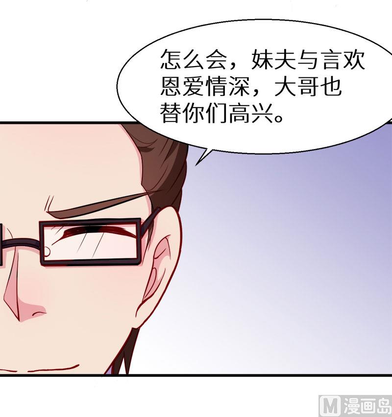 086警告-第84话