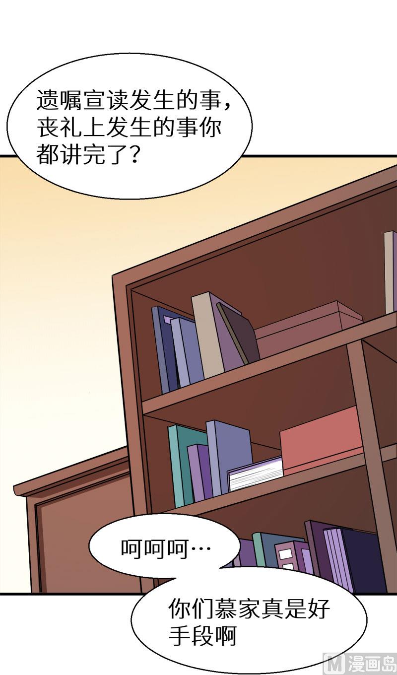086警告-第84话