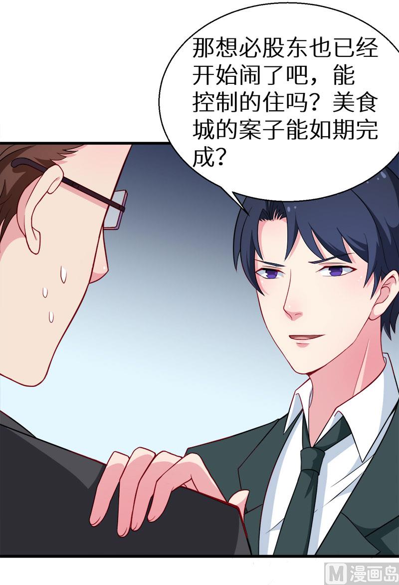 086警告-第84话