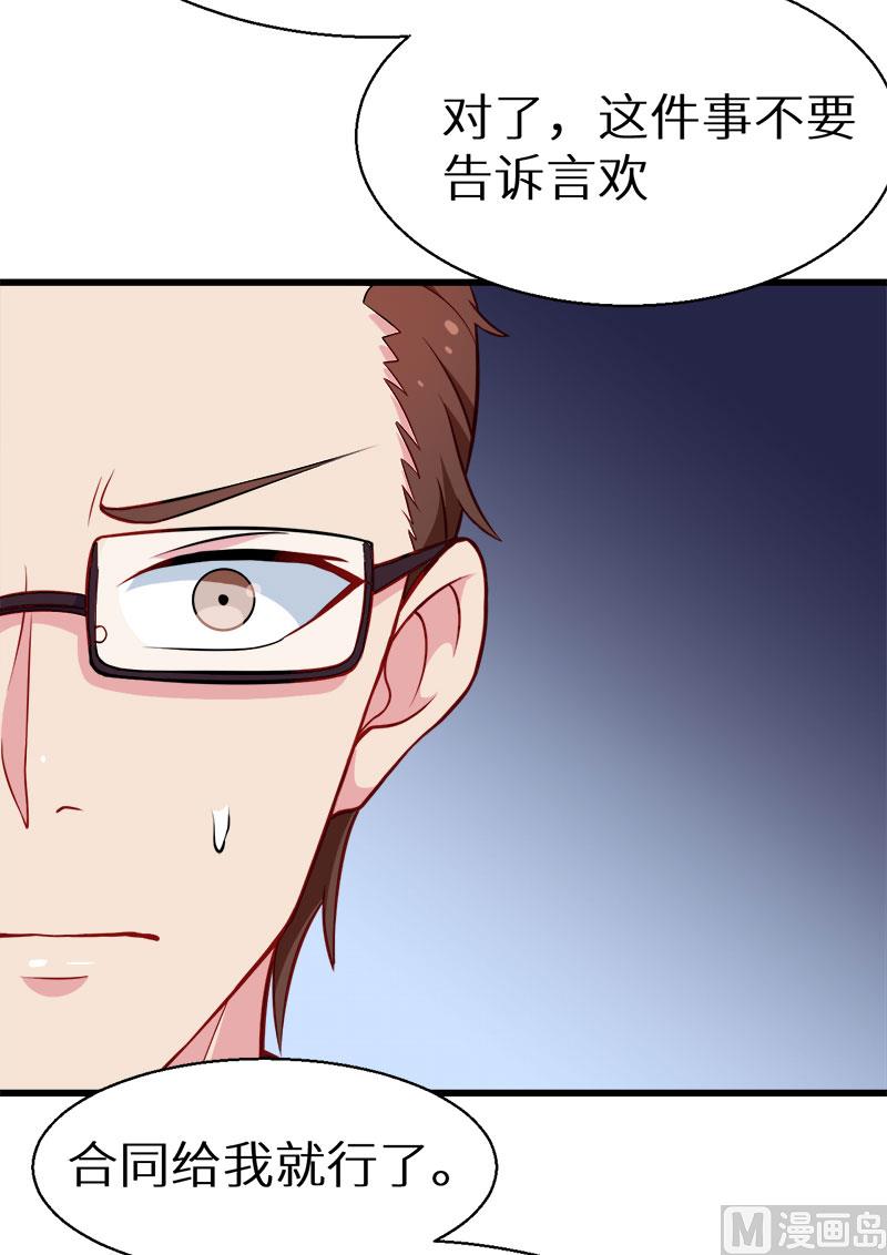 086警告-第84话
