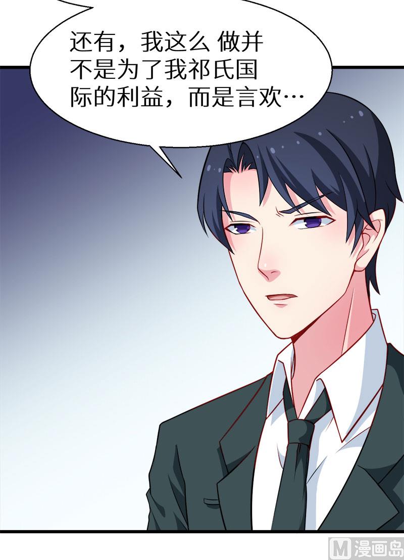 086警告-第84话