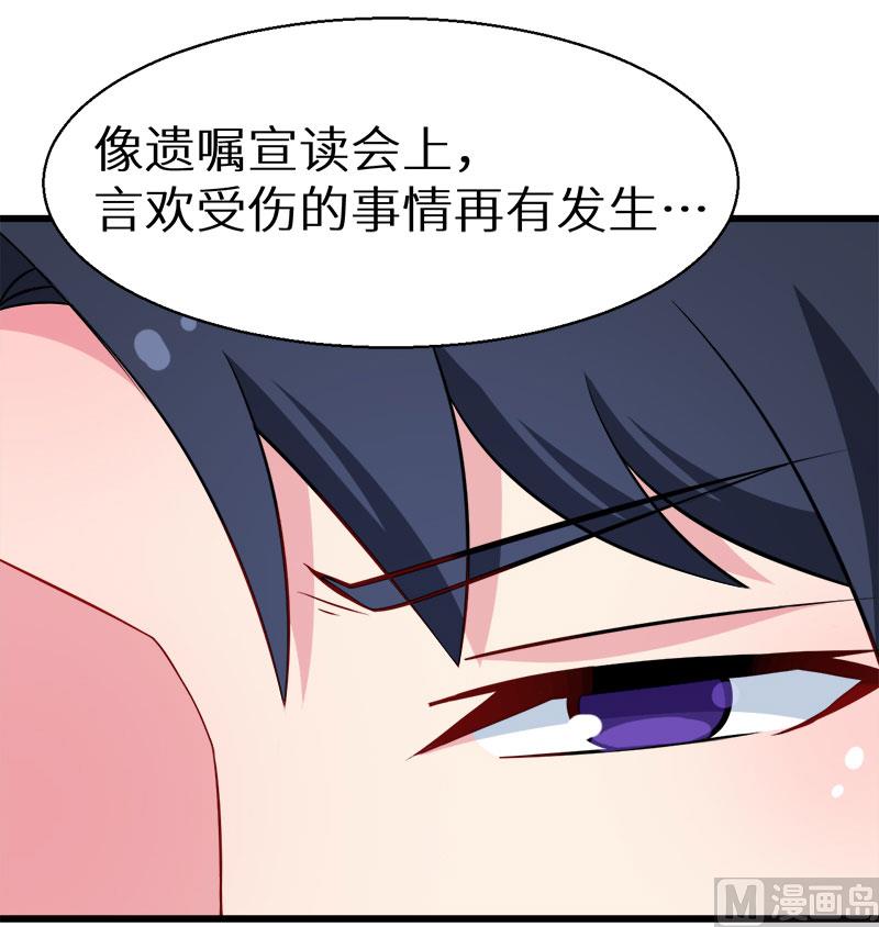 086警告-第84话