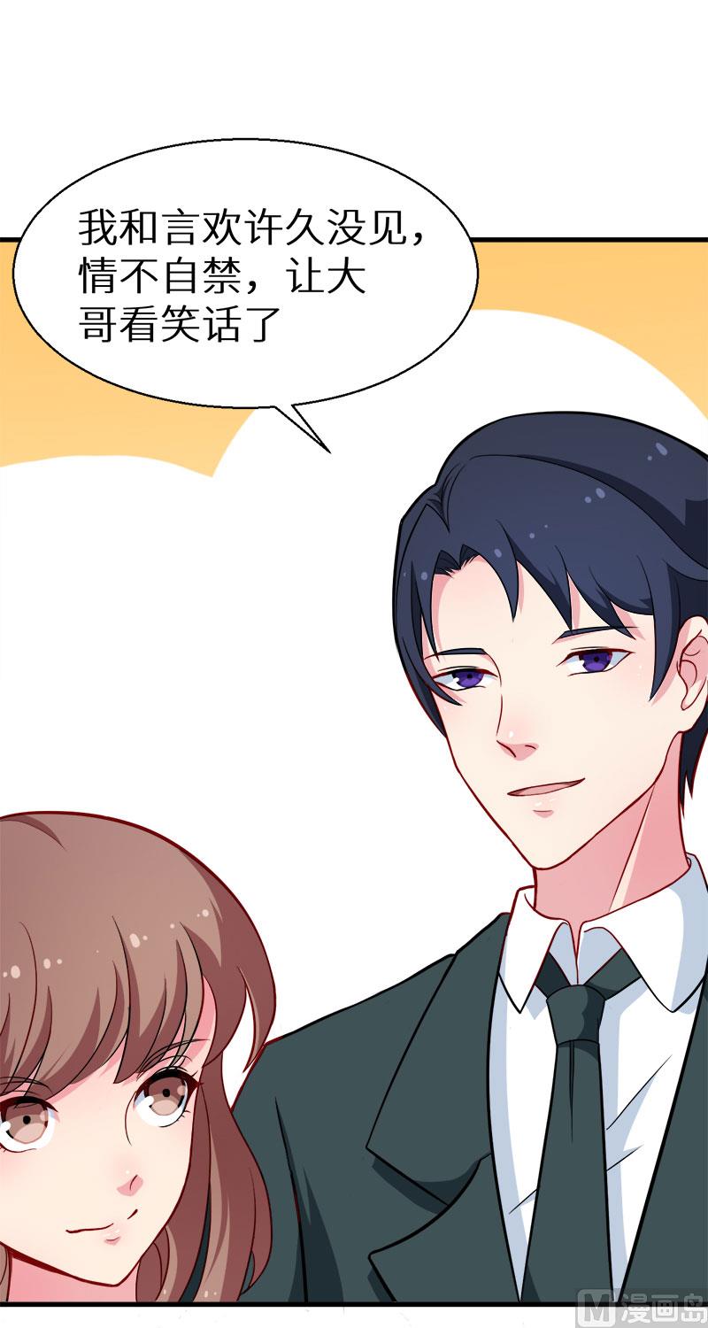 086警告-第84话
