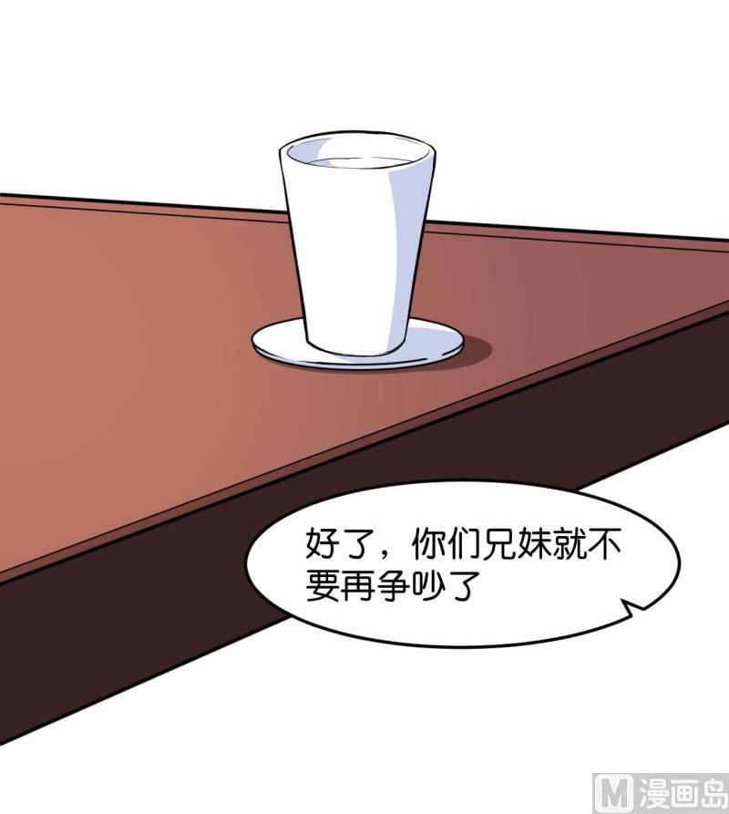 090还给哥哥-第88话