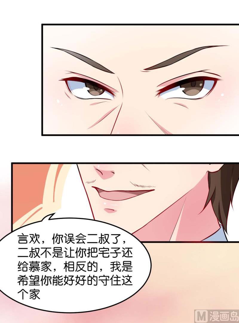 090还给哥哥-第88话