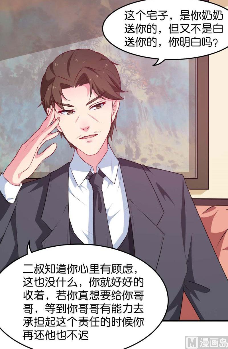 090还给哥哥-第88话
