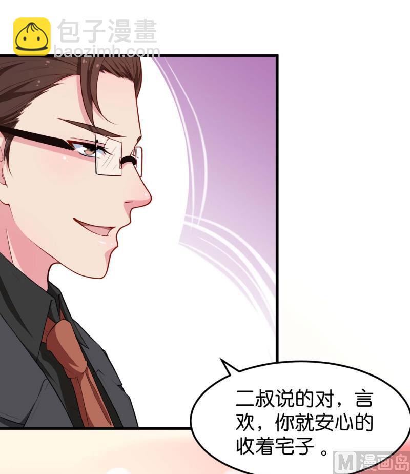 090还给哥哥-第88话