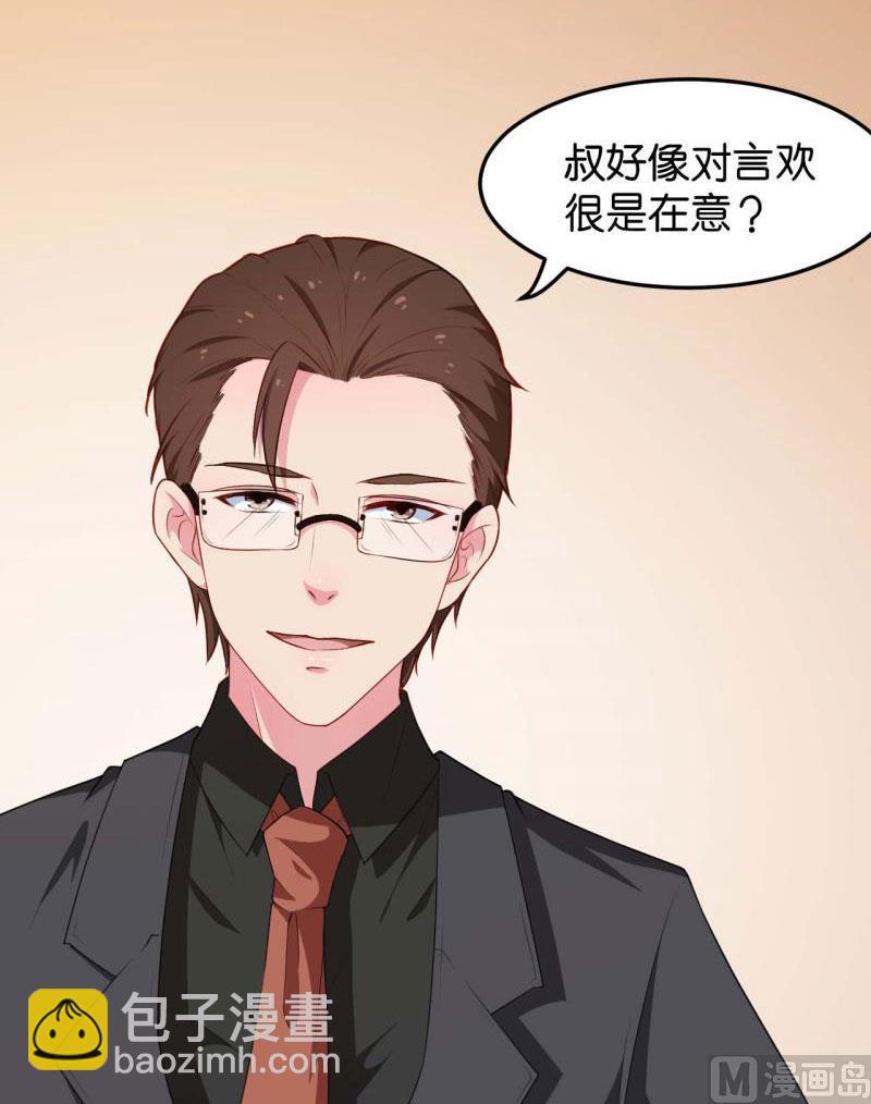 090还给哥哥-第88话