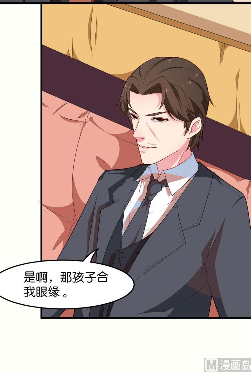 090还给哥哥-第88话