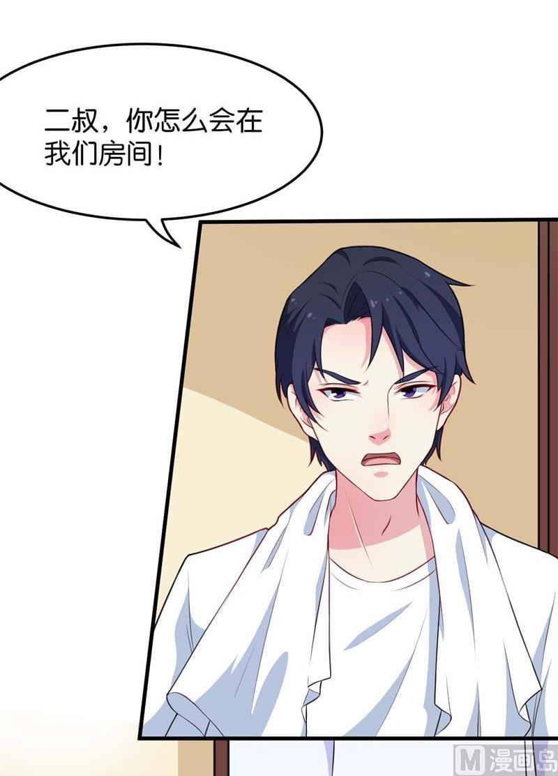090还给哥哥-第88话