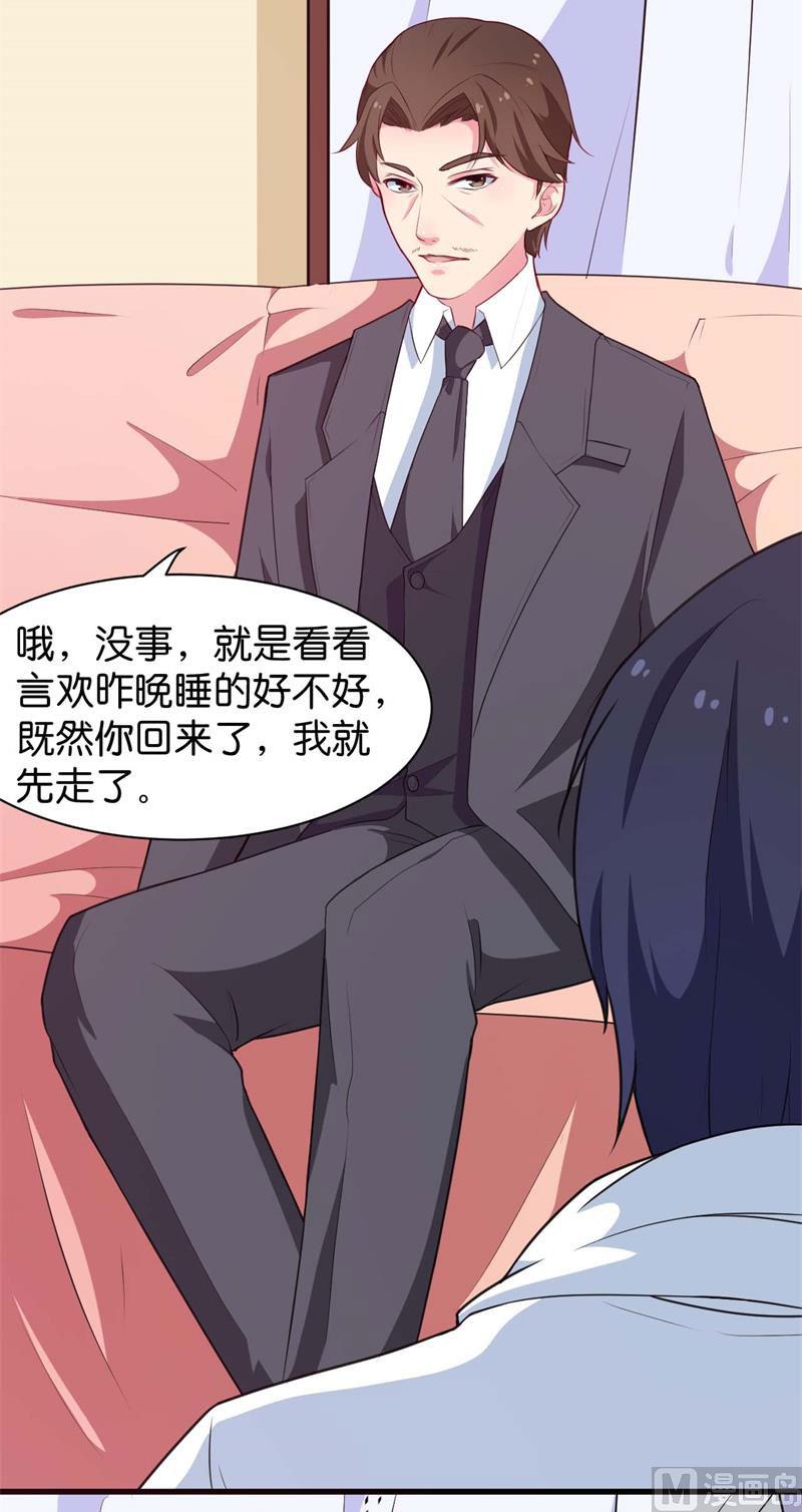 090还给哥哥-第88话