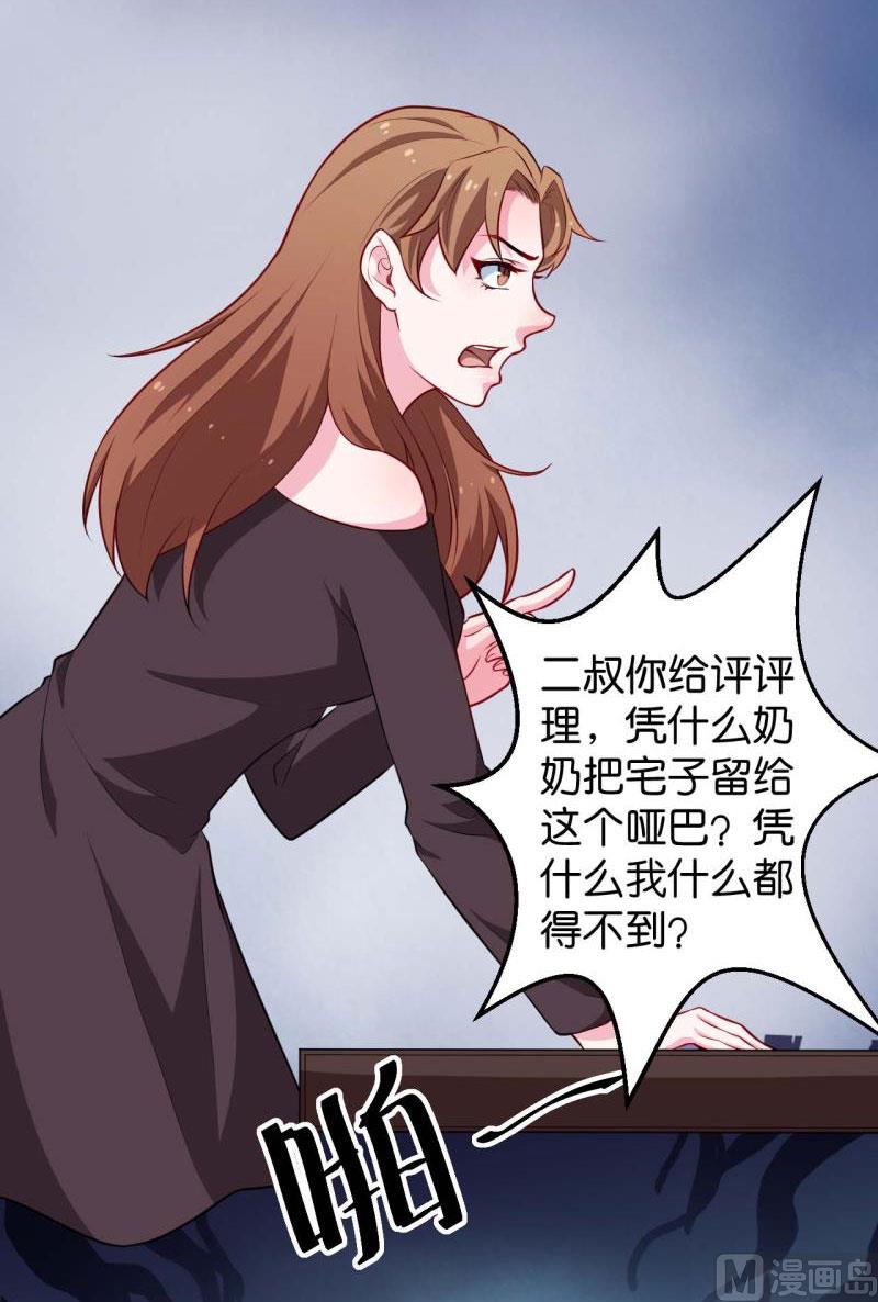 090还给哥哥-第88话