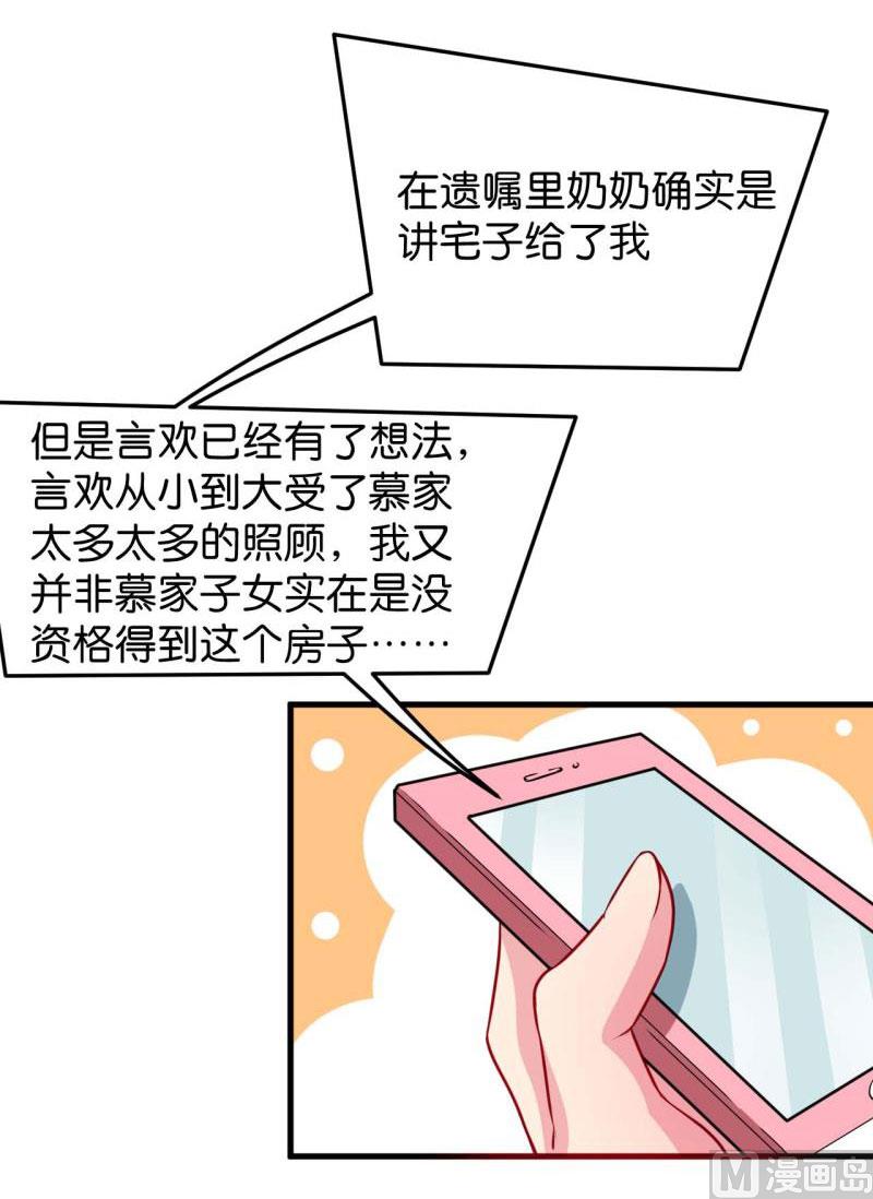 090还给哥哥-第88话