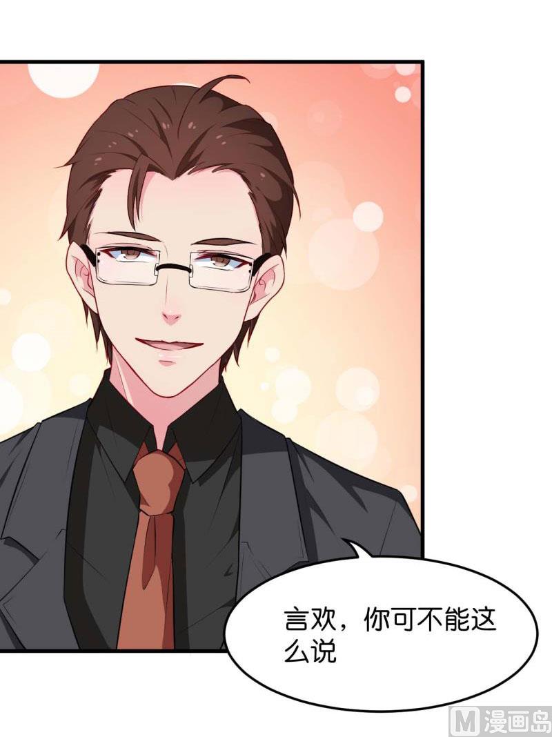 090还给哥哥-第88话